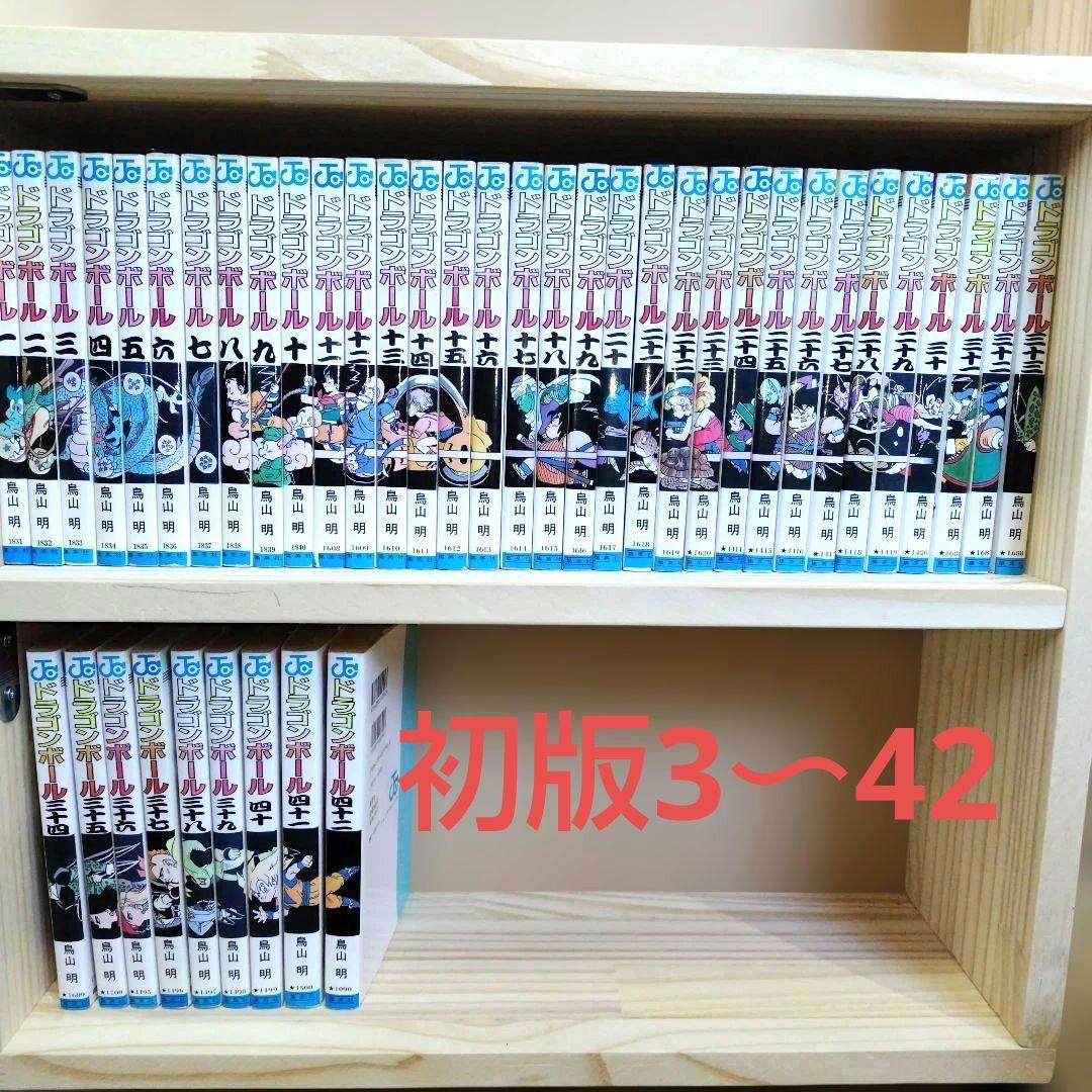 ドラゴンボール全巻セット　3〜42は全て初版