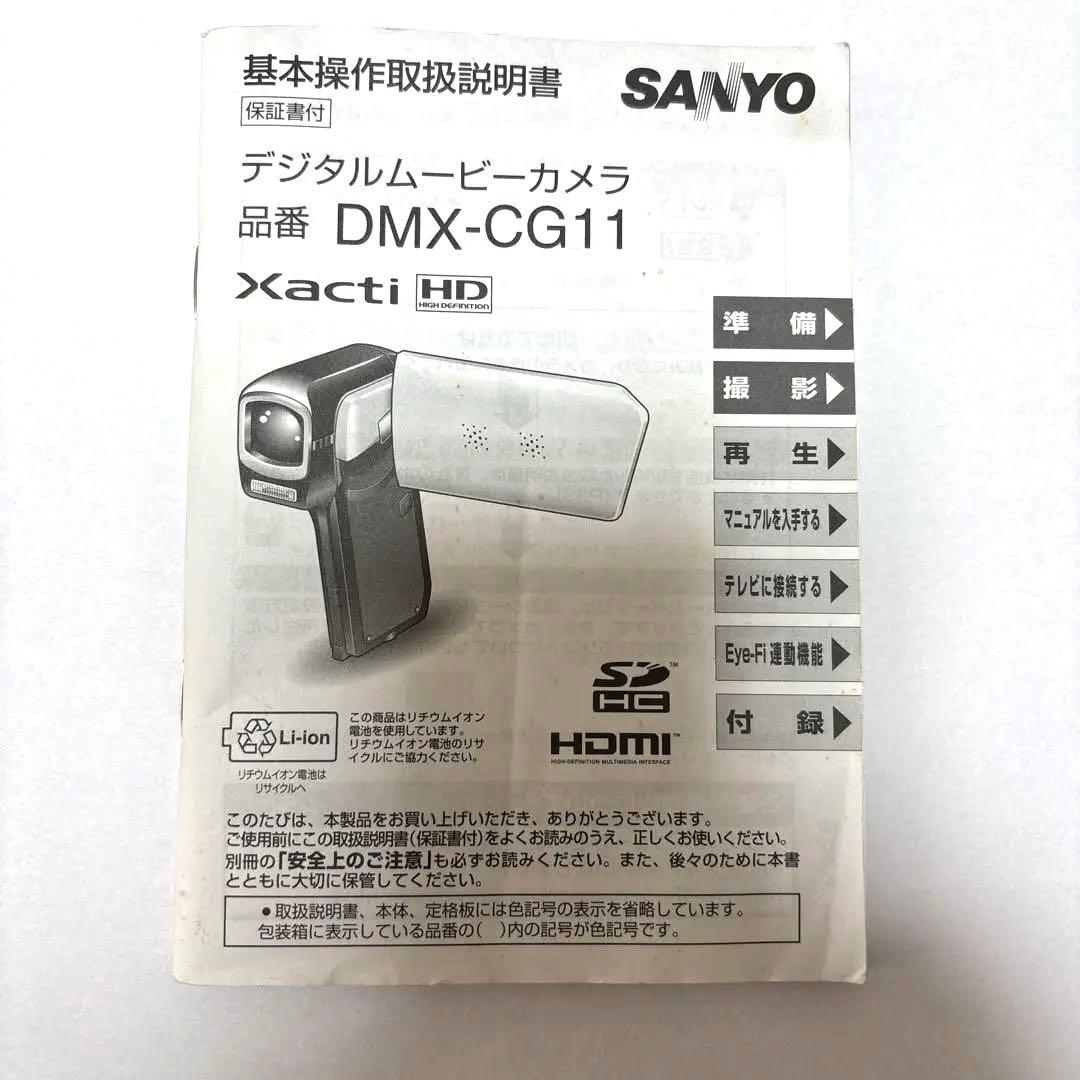 【タイムセール】【中古美品】サンヨーXacti DMX-CG11 ビデオカメラ