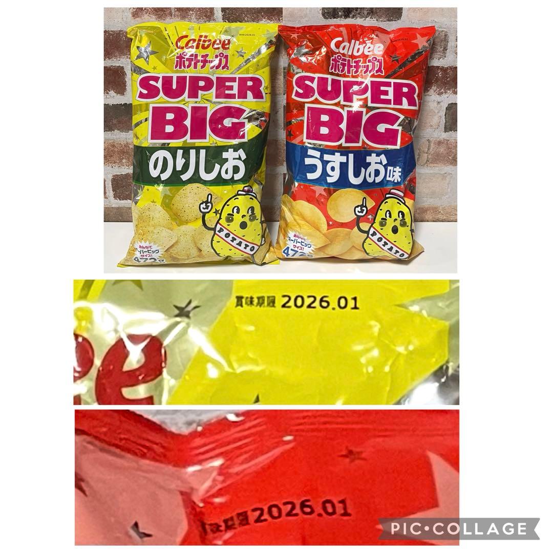 超激安！お菓子 食料品 飲まとめ売り チョコレート ポテトチップス ジュース