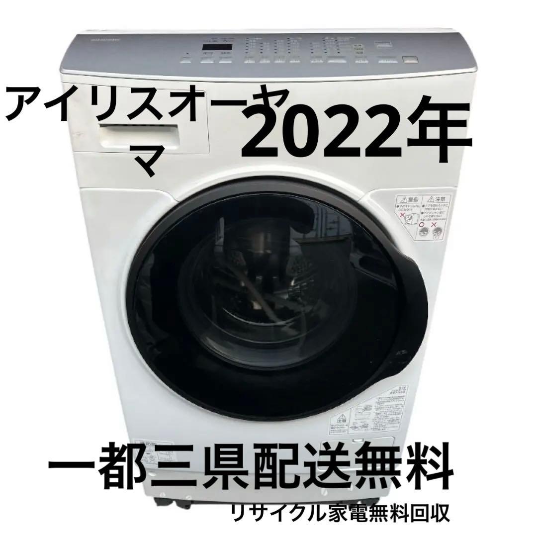 アイリスオーヤマ ドラム式洗濯乾燥機 FLK842-W 2022年製