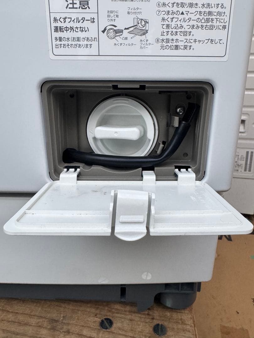 アイリスオーヤマ ドラム式洗濯乾燥機 FLK842-W 2022年製