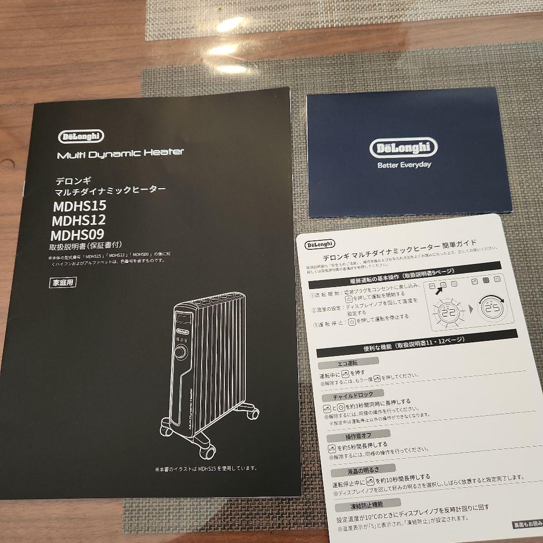 美品　デロンギ　マルチダイナミックヒーター　MDHS15-BK