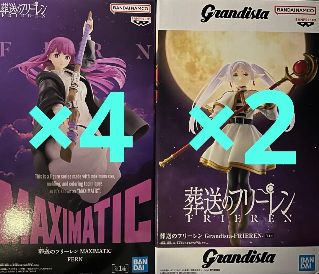 葬送のフリーレンFERN4個　FRIERIN2個　計6個セット