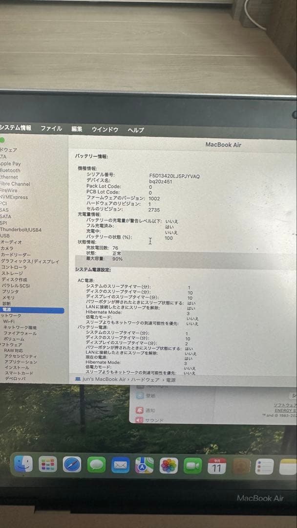 MacBook Air （2020年M1/8GB /512GB）スペー