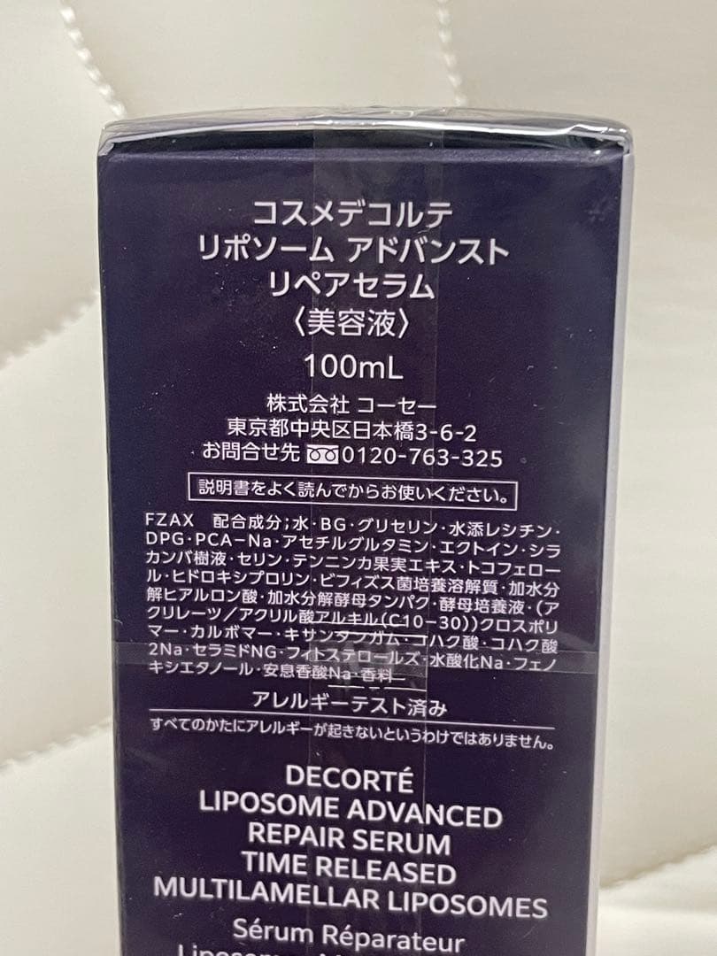 コスメデコルテ リポソーム アドバンスト リペアセラム 100mL