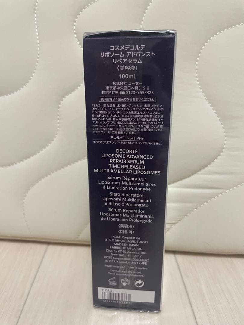コスメデコルテ リポソーム アドバンスト リペアセラム 100mL