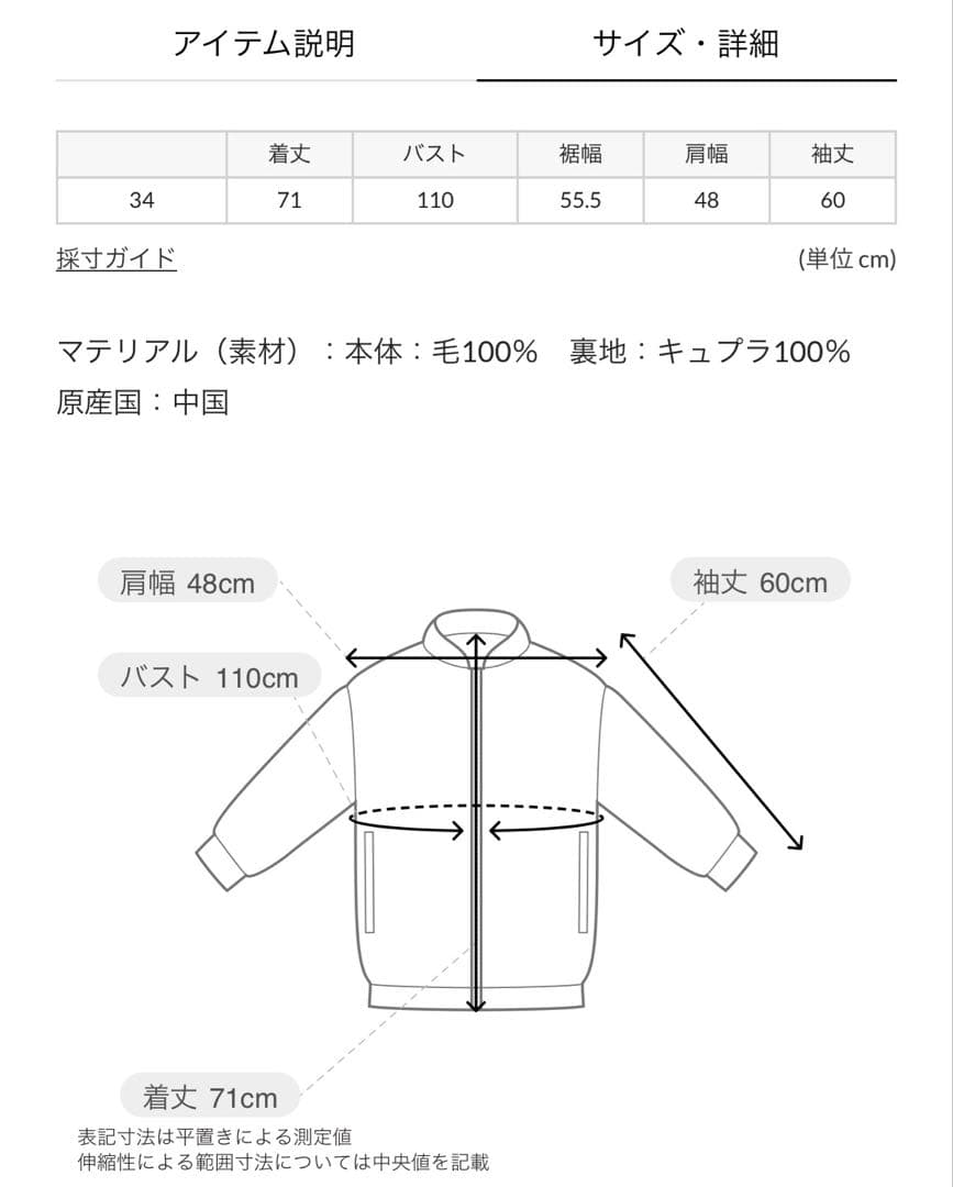 トラディショナルウェザーウェア　バードニー　ウール　コート　テーラードジャケット