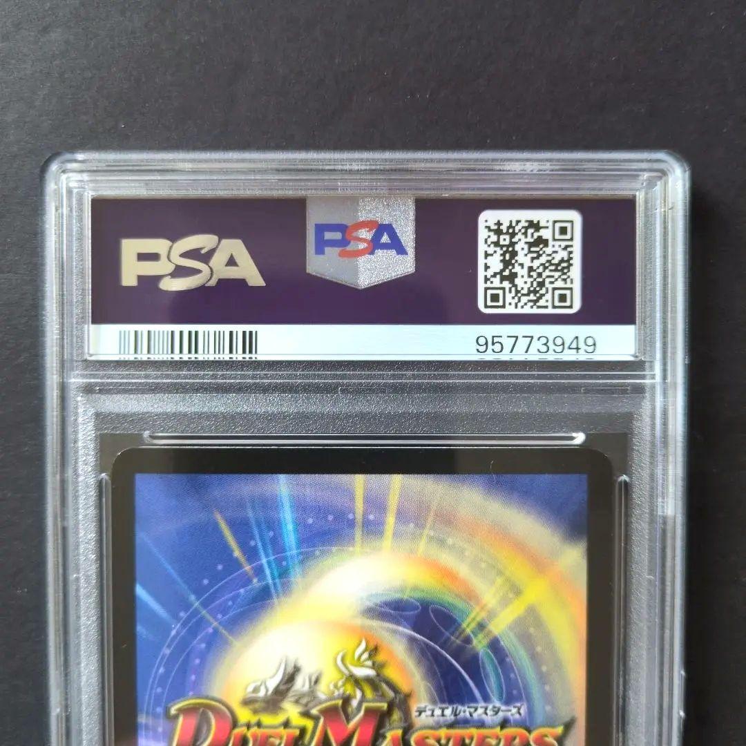 【psa9・プロモ版】フェアリー・ライフ　プロモ　デュエルマスターズ