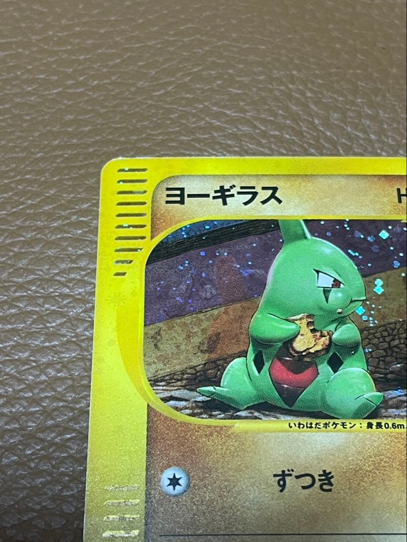 ヨーギラス　マクドナルド　eカード　ポケカ　ポケモンカード　カードゲーム