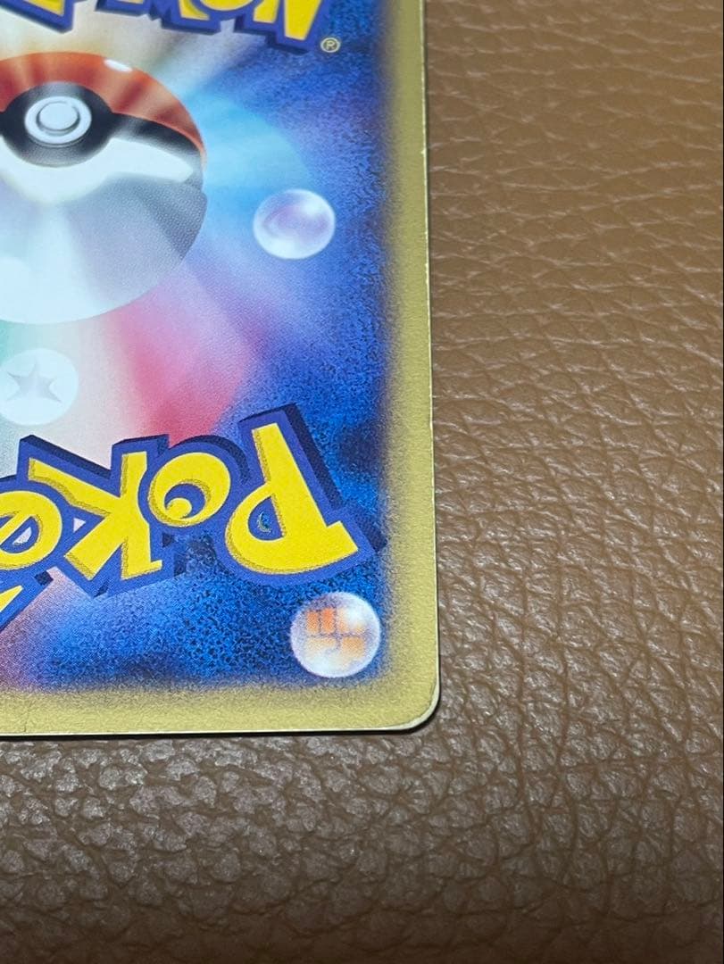 ヨーギラス　マクドナルド　eカード　ポケカ　ポケモンカード　カードゲーム