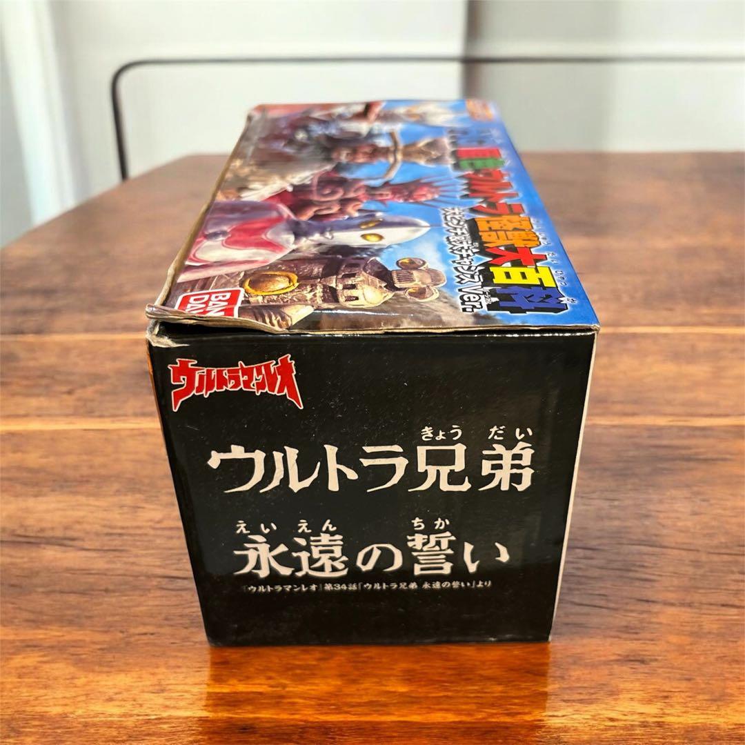 HGシリーズ ウルトラマン HG原色ウルトラ怪獣大百科大ピンチ＆大チャンスver