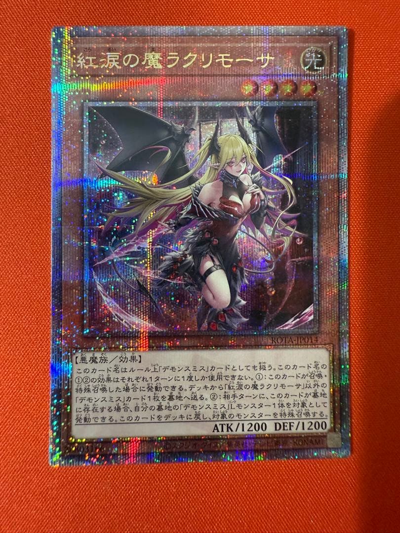 紅涙の魔ラクリモーサ 25th