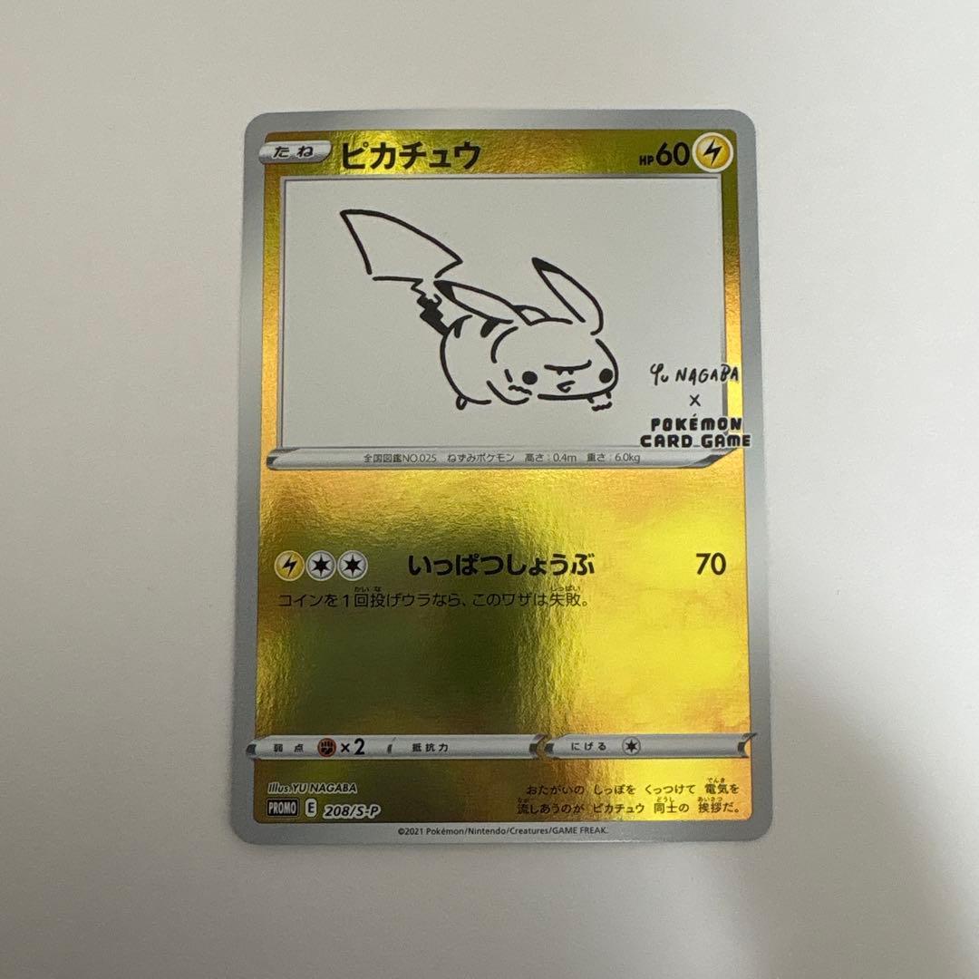 ポケカ　長場雄　YU NAGABA　プロモ　5枚　まとめ売り　ピカチュウなど