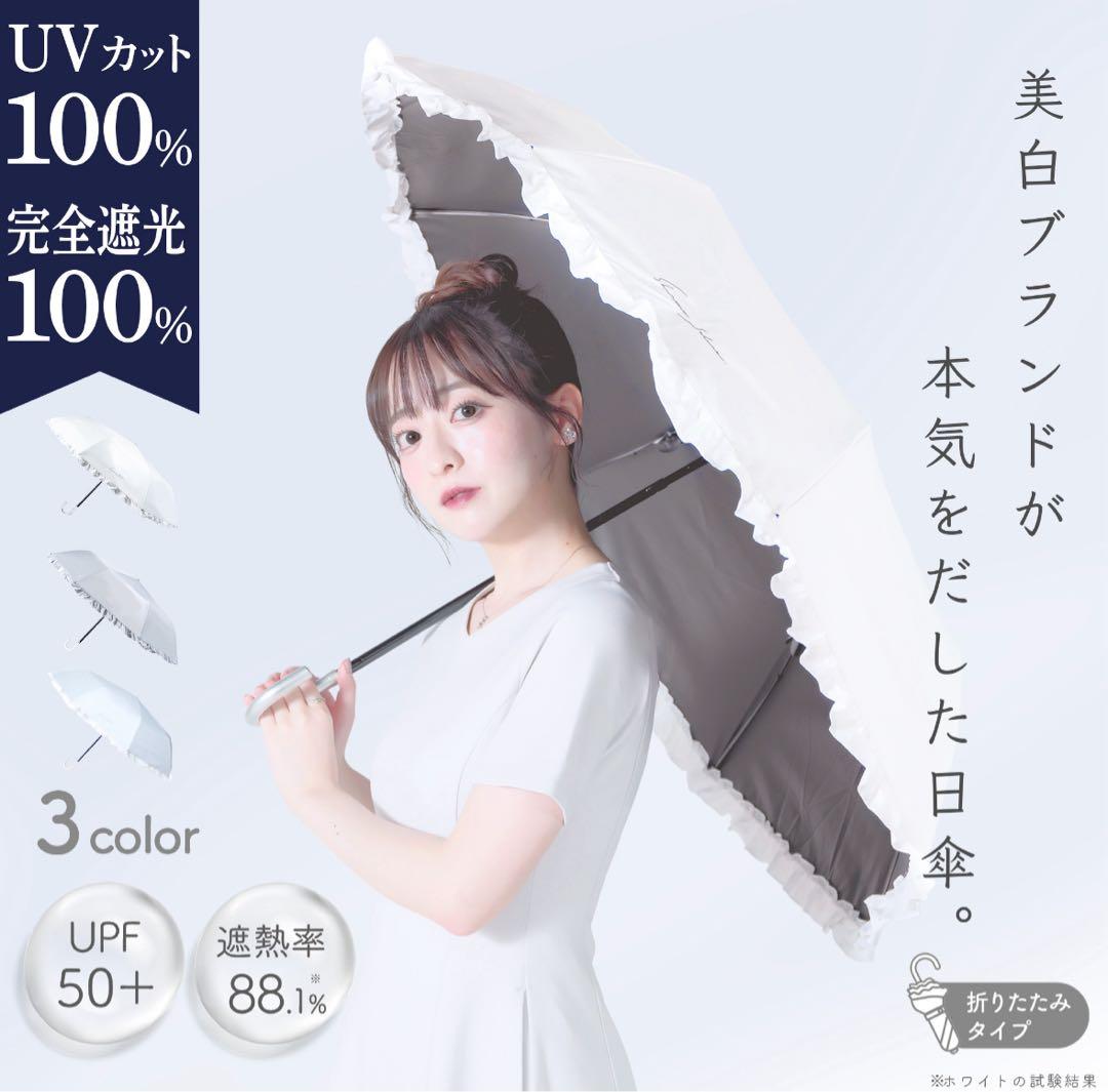 シロノサクラ。折りたたみ日傘 風鈴草　ホワイト