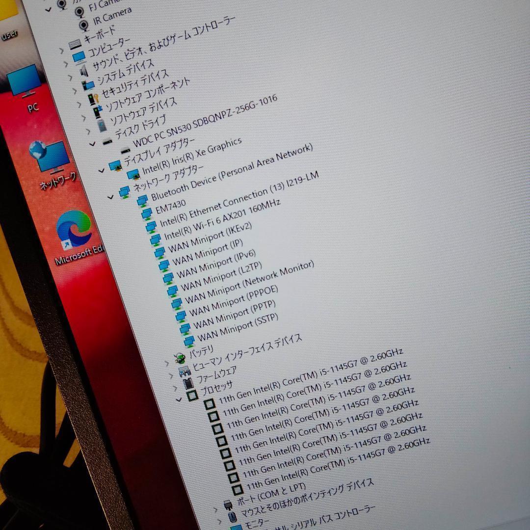 ■11世代 i5 ☆ 富士通☆13インチ 256G 1920x1080
