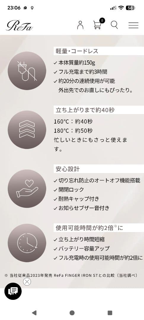 リファフィンガーアイロンST6 シャンパンゴールド