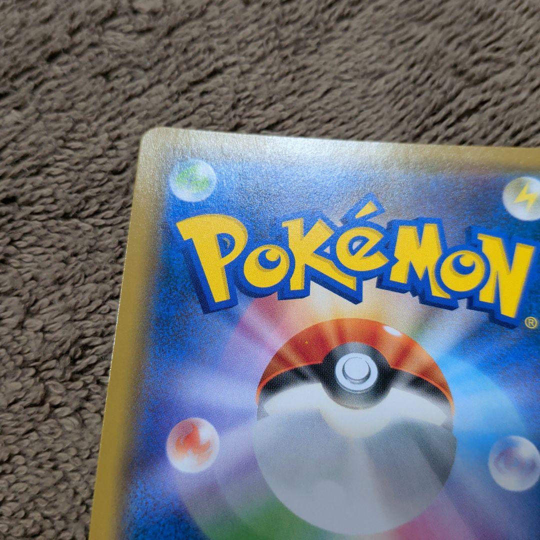 【美品】ポケモンカード ブルーの探索 SR SM9b 裁断エラー