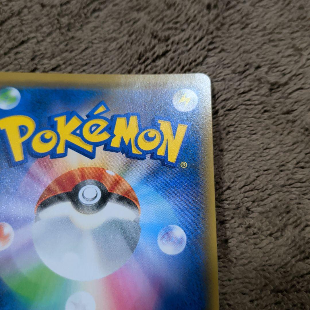 【美品】ポケモンカード ブルーの探索 SR SM9b 裁断エラー