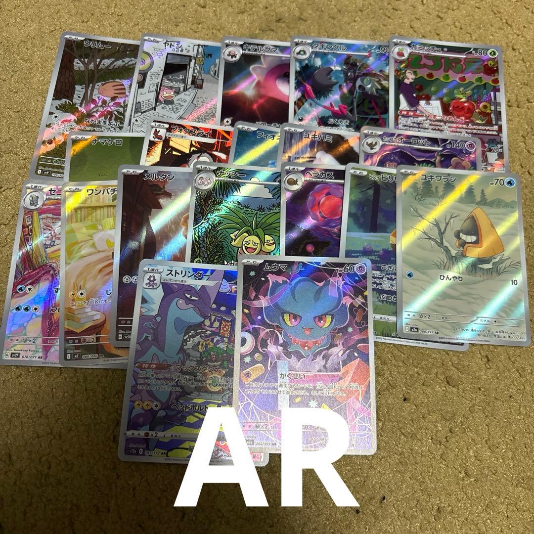 み*こ様 ポケカ引退品 まとめ売り sar sr ar