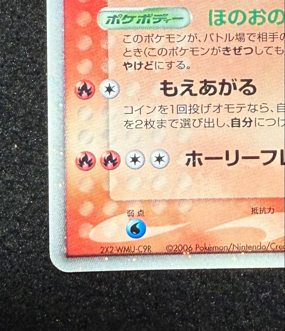 ホウオウex プレイヤーズプロモ　030/play