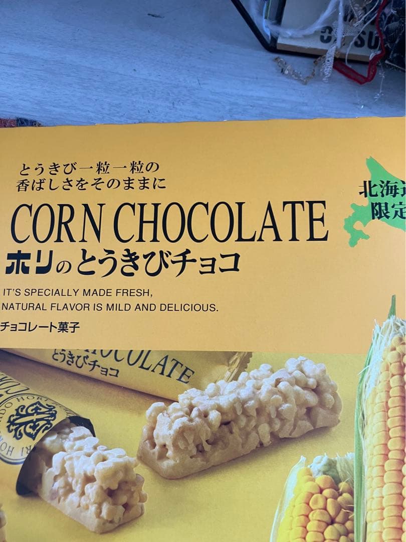 とうきびチョコレート