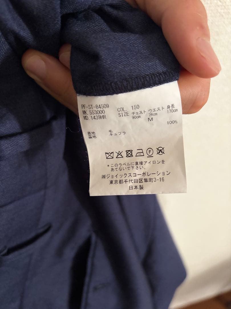 Paul Smith ポールスミス ビジネススーツ ネイビー スーツカバー付き