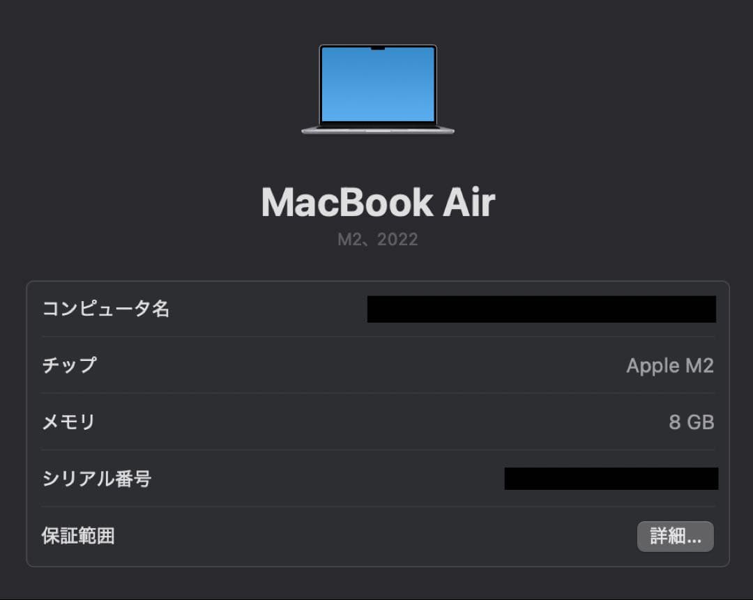 MacBook Air M2 8GB/256GB スペースグレイ