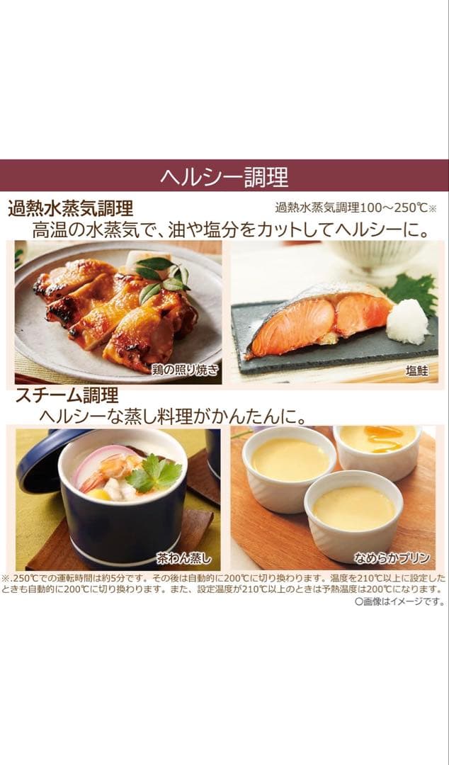 TOSHIBA ER-XD80E2 グランブラウン 石窯ドーム　電子レンジ　東芝