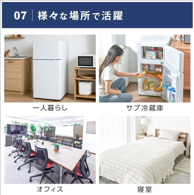 冷蔵庫 一人暮らし 冷凍冷蔵庫 2ドア 小型 90L 家庭用　ブラック