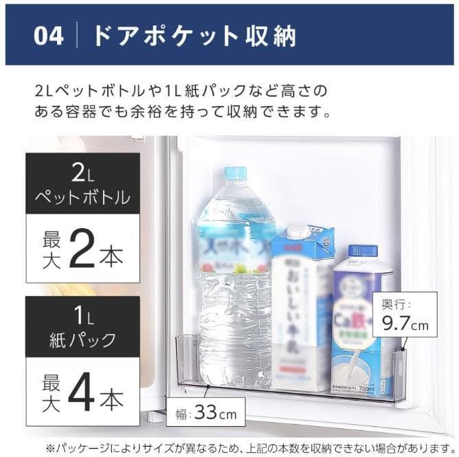 冷蔵庫 一人暮らし 冷凍冷蔵庫 2ドア 小型 90L 家庭用　ブラック