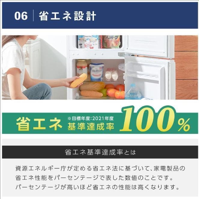 冷蔵庫 一人暮らし 冷凍冷蔵庫 2ドア 小型 90L 家庭用　ブラック