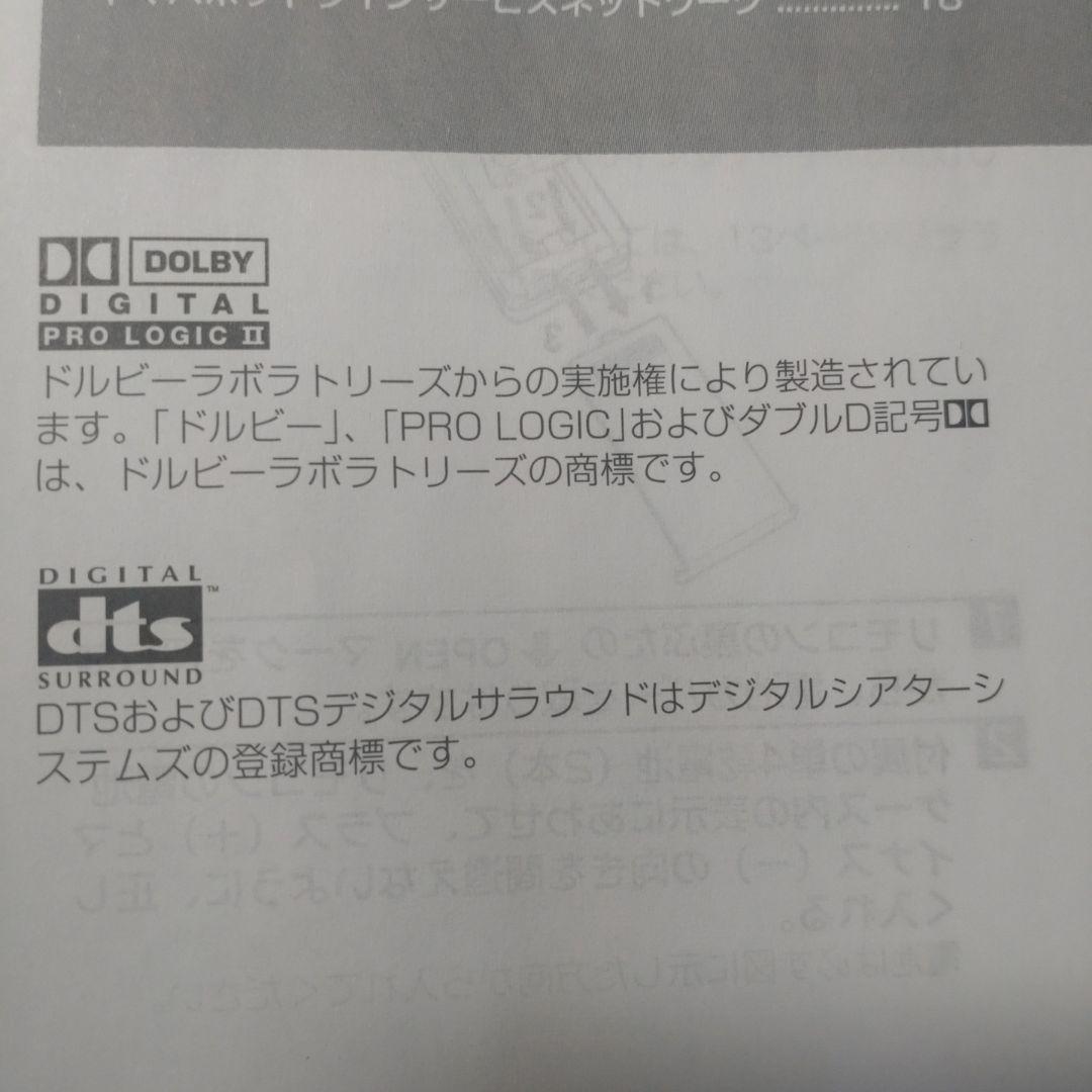 YAMAHA　5.1ch ホームシアターサウンドシステム TSS-10　美品