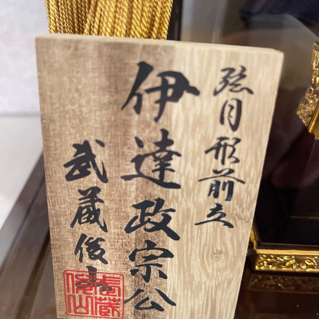 五月人形　兜　伊達政宗　男の子　オルゴール付き