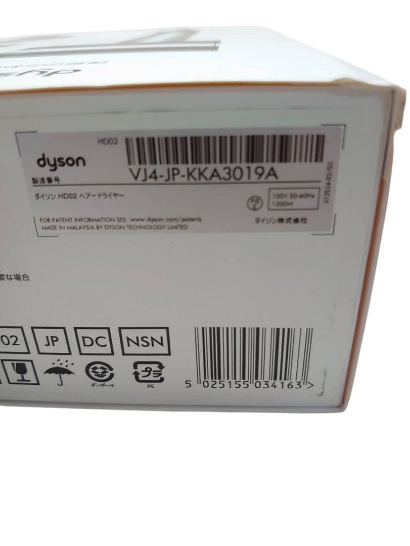 HD02 ダイソン ヘアードライヤー プロ専用 Supersonic