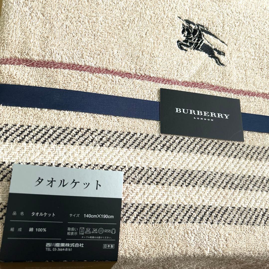 バーバリー❤︎タオルケット