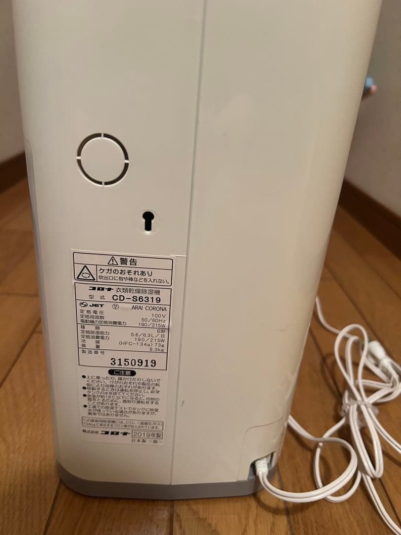 【美品】コロナ 衣類乾燥除湿機 CD-S6319