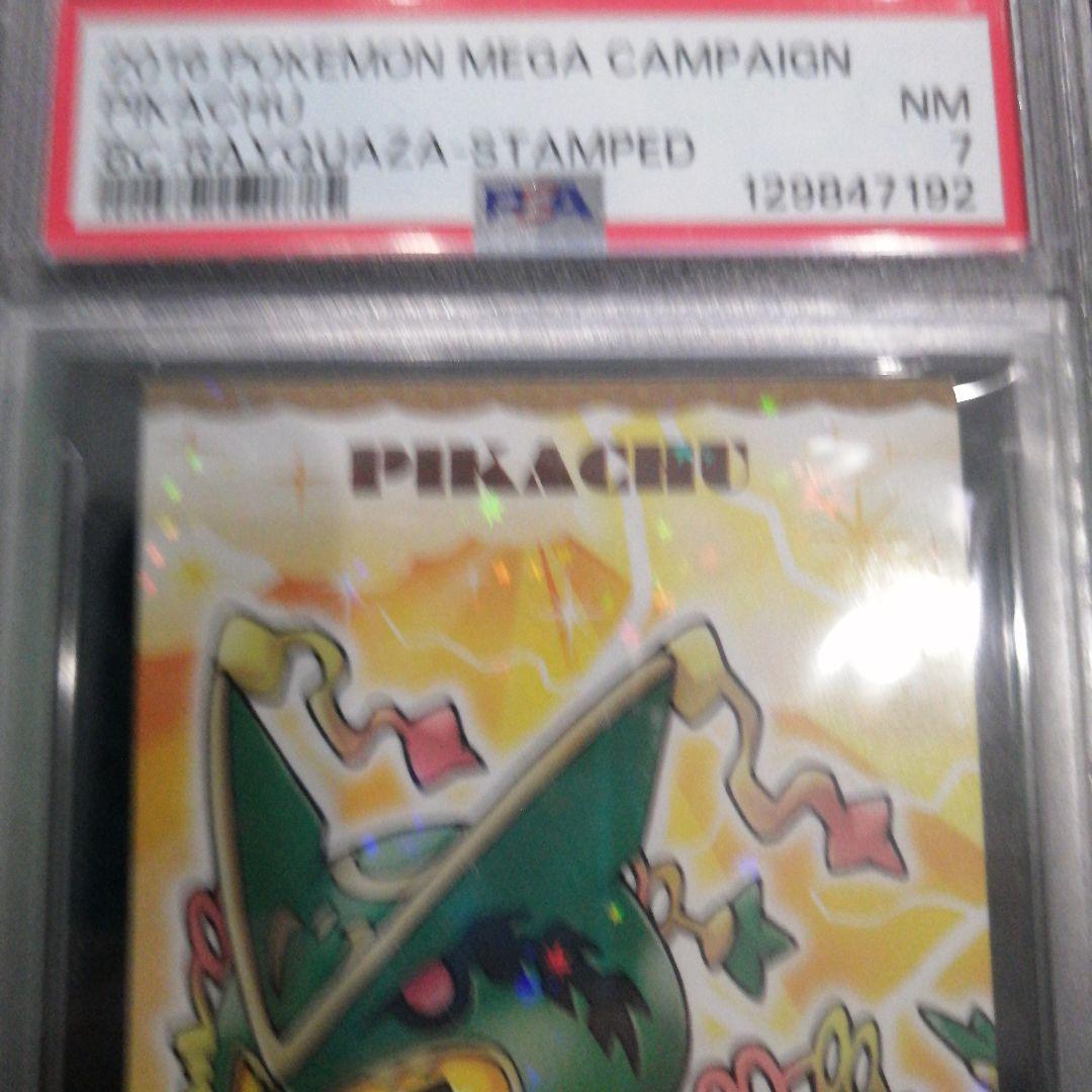 ポケモン　名刺カード　ポンチョを着たピカチュウ　PSA