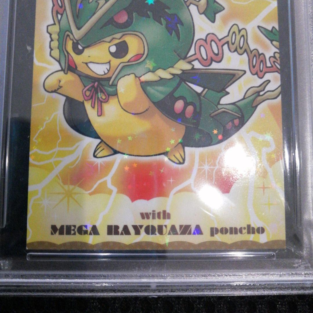 ポケモン　名刺カード　ポンチョを着たピカチュウ　PSA