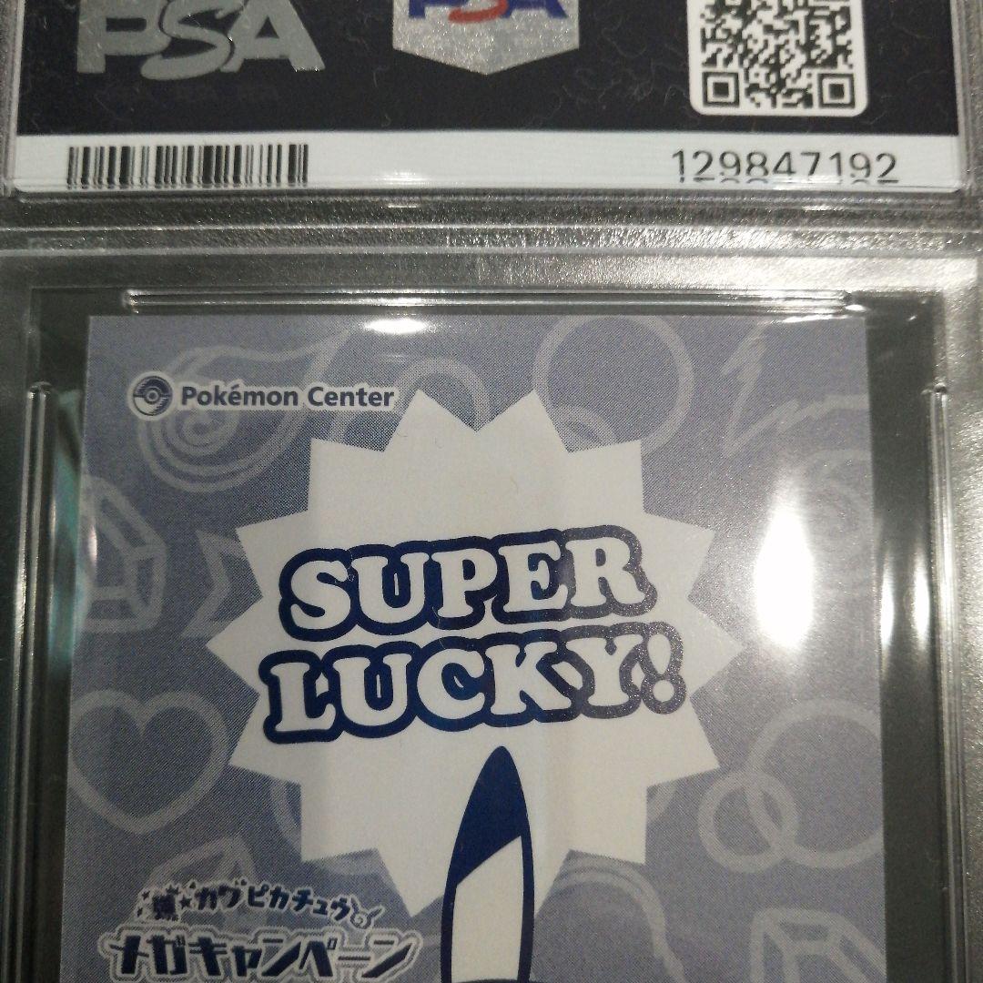 ポケモン　名刺カード　ポンチョを着たピカチュウ　PSA