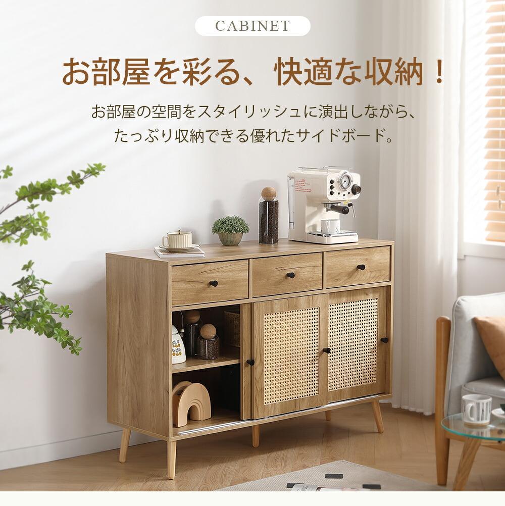 人気再入荷！サイドボード チェストラタン調　収納棚 整理タンス 北欧　収納 箪笥