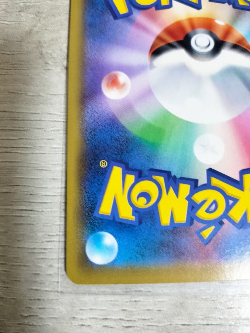 ポケモンカード　レシラム＆ゼクロム　GX HR