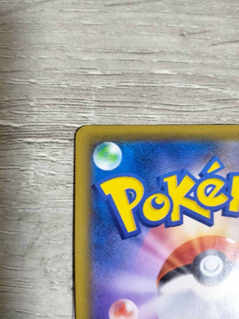 ポケモンカード　レシラム＆ゼクロム　GX HR