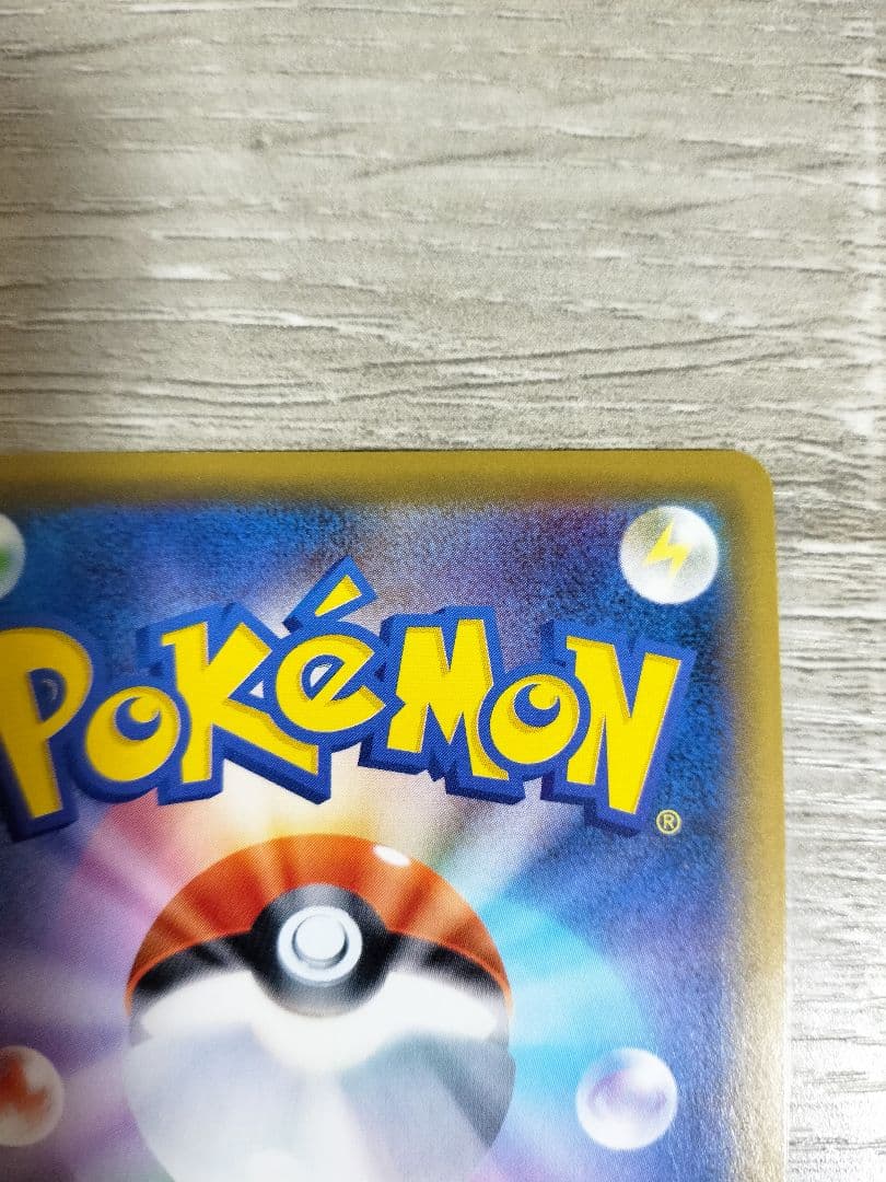 ポケモンカード　レシラム＆ゼクロム　GX HR