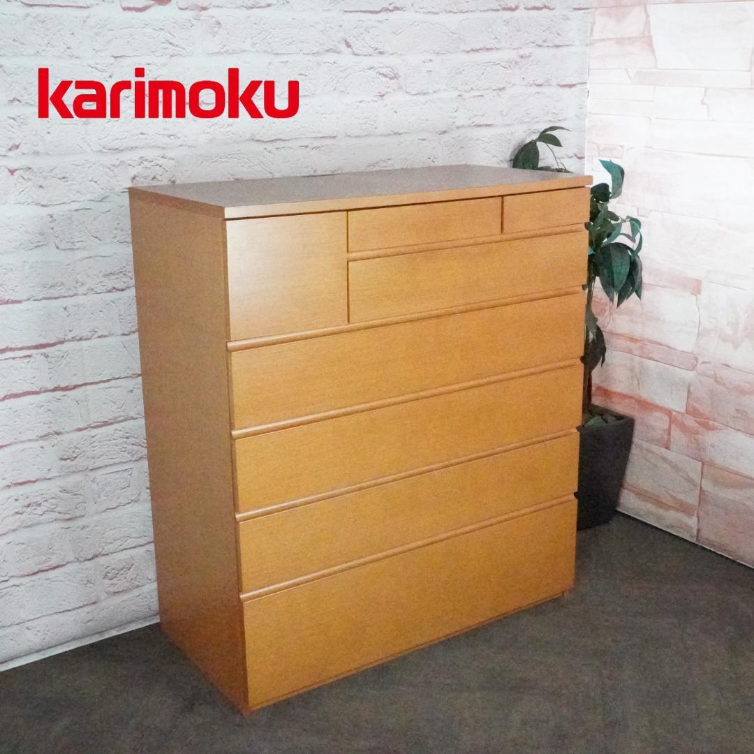 展示品 カリモク ハイチェスト 箪笥 ドロアー アクセサリー収納 大容量