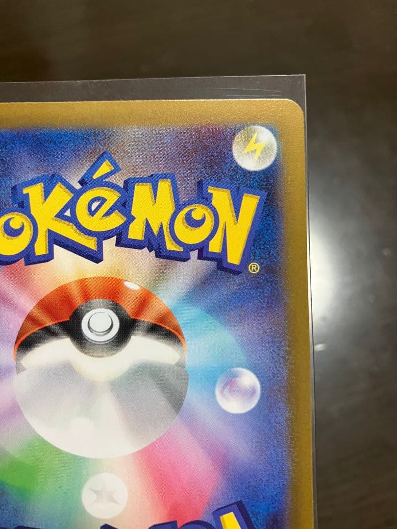 メイのはげまし SAR＋マックピカチュウ プロモ