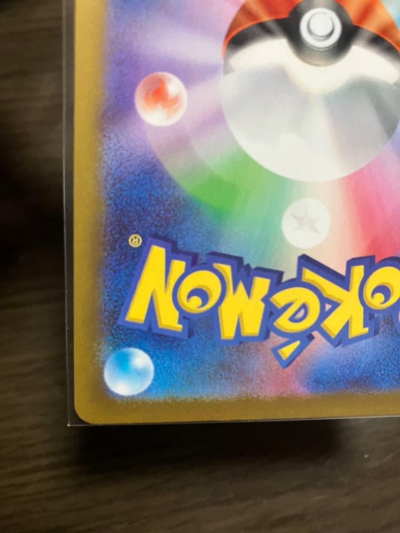 メイのはげまし SAR＋マックピカチュウ プロモ