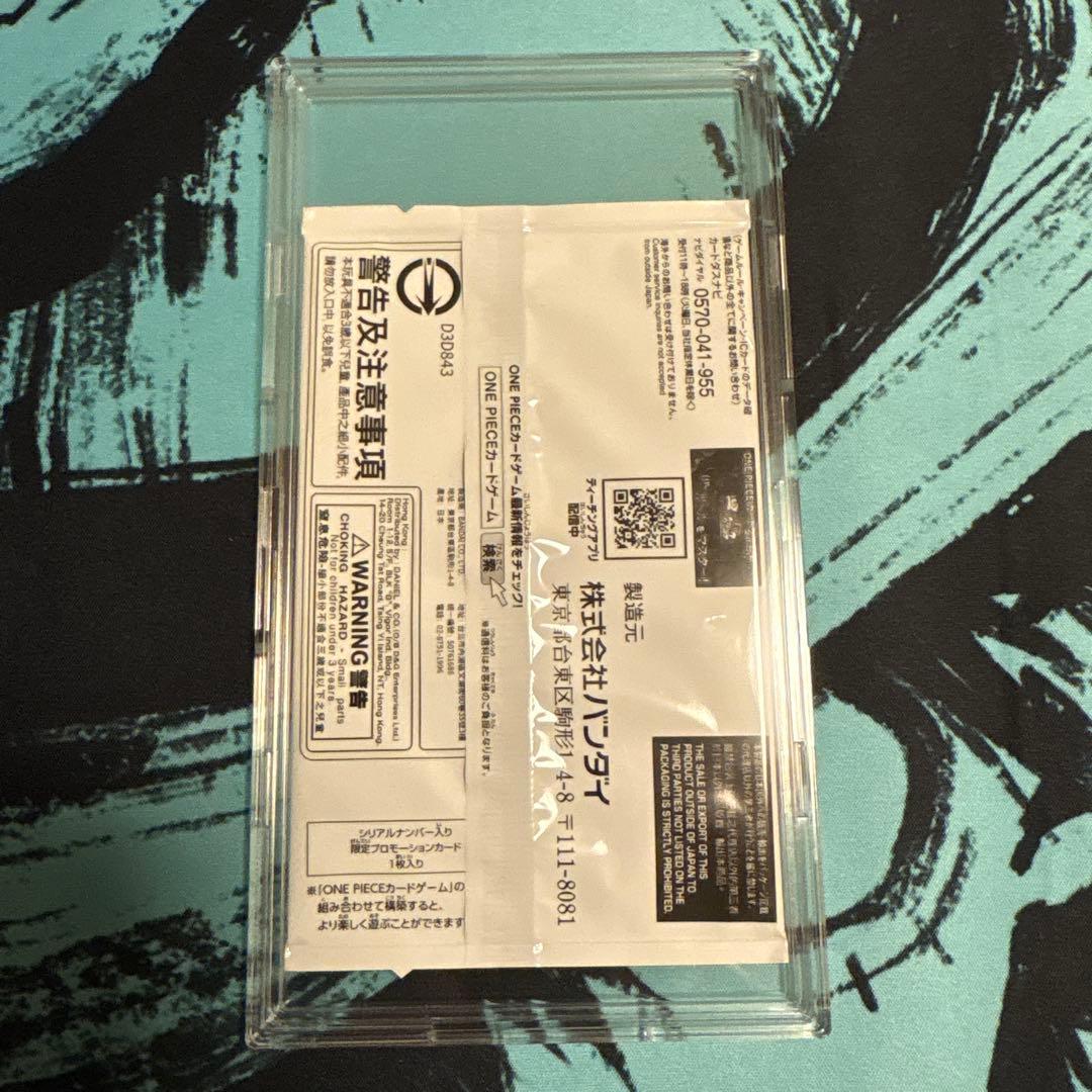 ロロノア・ゾロ シリアル フラッグシップ フラシ優勝記念品 未開封 Japan