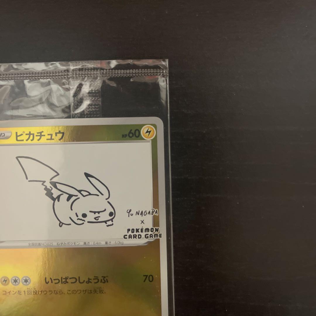 ピカチュウ：YU NAGABA×ポケモンカードゲーム PROMO S-Pプロモ