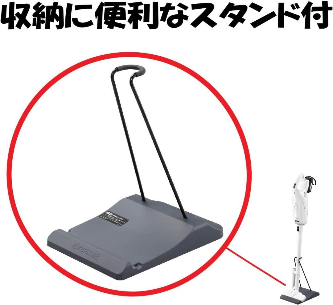 京セラ KBC-1800 ホワイトコードレス掃除機　スティックハンディー