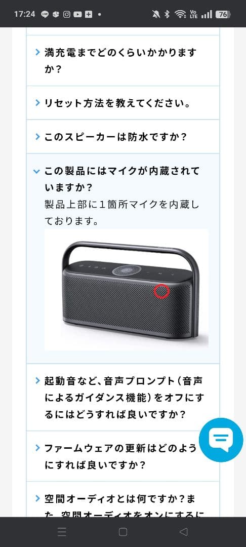 Anker　soundcore Motion X600 ワイヤレススピーカー